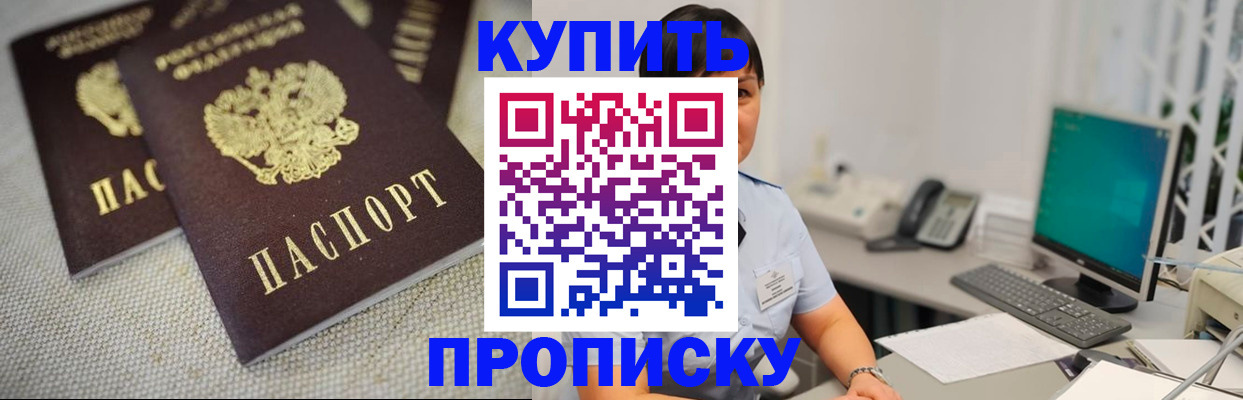 прописка от собственника в Дербенте